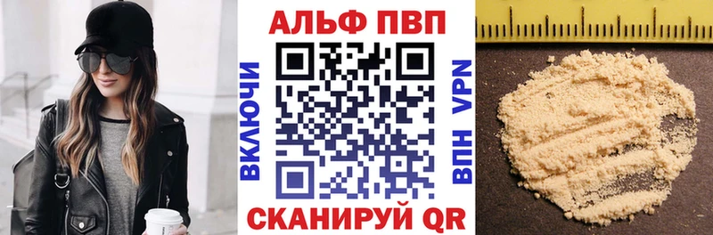 A-PVP VHQ  Королёв 
