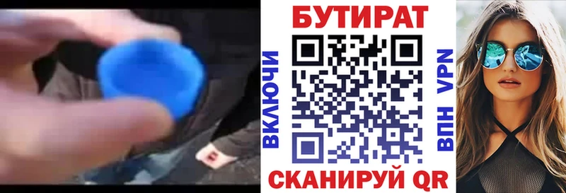 наркотики  Королёв  БУТИРАТ оксибутират 
