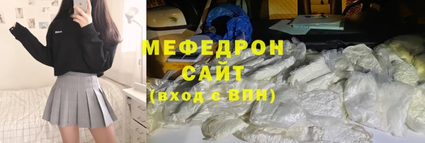 мяу мяу кристалл Вяземский