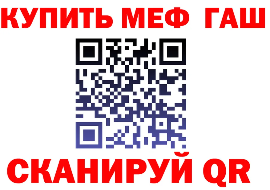 ГАШ гарик ССЫЛКА площадка hydra Королёв