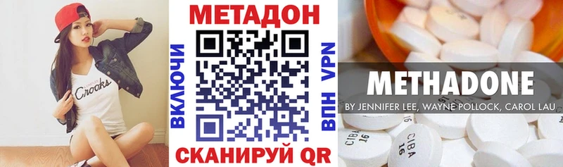 цена наркотик  Королёв  МЕТАДОН VHQ 